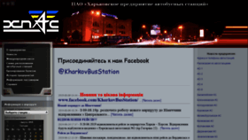 What Bus.kharkov.ua website looked like in 2019 (4 years ago)