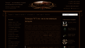 What Bon-cadeau.ru website looked like in 2019 (4 years ago)