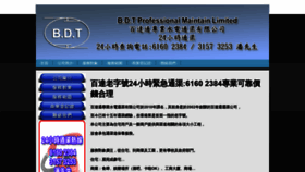 What Bdtpro.com website looked like in 2019 (4 years ago)