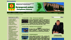 What Bograd-web.ru website looked like in 2019 (4 years ago)