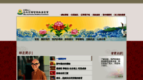 What Buddhism.blisswisdom.org website looked like in 2019 (4 years ago)
