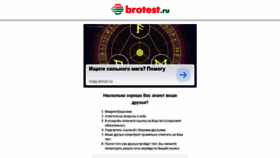 What Brotest.ru website looked like in 2019 (4 years ago)