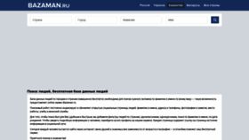What Bazaman.ru website looked like in 2019 (4 years ago)
