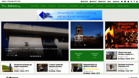 What Balkanec.bg website looked like in 2019 (4 years ago)