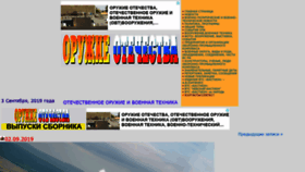 What Bastion-opk.ru website looked like in 2019 (4 years ago)
