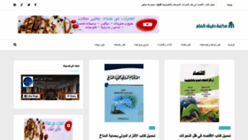 What Books4arab.com website looked like in 2019 (4 years ago)