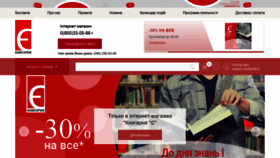 What Book-ye.com.ua website looked like in 2019 (4 years ago)