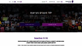 What Beactive.co.il website looked like in 2019 (4 years ago)