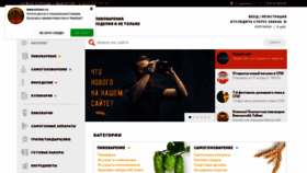 What Bakus.ru website looked like in 2019 (4 years ago)