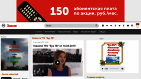 What Buinsk-tat.ru website looked like in 2019 (4 years ago)