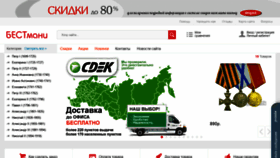 What Bestmani.ru website looked like in 2019 (4 years ago)