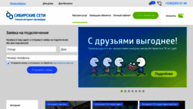 What Barnaul.sibset.ru website looked like in 2019 (4 years ago)