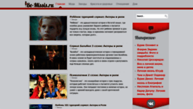 What Be-missis.ru website looked like in 2019 (4 years ago)