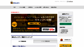 What Bbsecu.jp website looked like in 2019 (4 years ago)