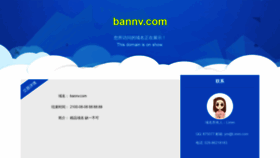 What Bannv.com website looked like in 2019 (4 years ago)