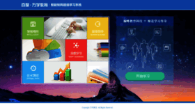 What Bbs.wanxue.cn website looked like in 2019 (4 years ago)