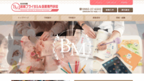 What Bridal-medical.jp website looked like in 2019 (4 years ago)