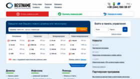 What Bestname.com.ua website looked like in 2019 (4 years ago)
