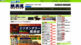 What Biglobe.keibado.ne.jp website looked like in 2019 (4 years ago)