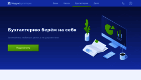 What Buhgalter20.ru website looked like in 2019 (5 years ago)