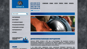What Brita-instrument.ru website looked like in 2019 (4 years ago)