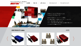 What Bestek.co.jp website looked like in 2019 (4 years ago)
