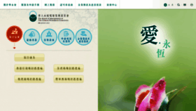 What Bmcpc.org.hk website looked like in 2019 (4 years ago)