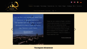 What Branham.ru website looked like in 2019 (4 years ago)