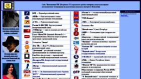 What Besplatnoe.tv website looked like in 2019 (4 years ago)