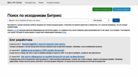 What Bxapi.ru website looked like in 2019 (4 years ago)