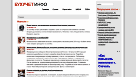 What Buhuchet-info.ru website looked like in 2019 (4 years ago)