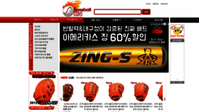 What Baseballkid.co.kr website looked like in 2019 (4 years ago)
