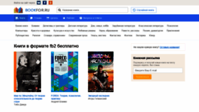 What Bookfor.ru website looked like in 2019 (4 years ago)
