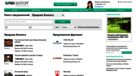 What Biztorg.ru website looked like in 2019 (4 years ago)