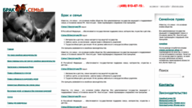 What Brak-razvod.ru website looked like in 2019 (4 years ago)