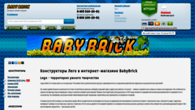 What Babybrick.ru website looked like in 2019 (4 years ago)
