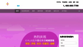What Beiwaiqingshao.com website looked like in 2019 (5 years ago)