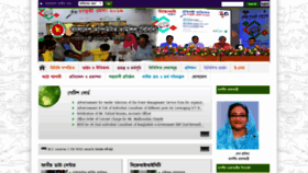 What Bcc.gov.bd website looked like in 2019 (4 years ago)
