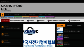 What Bikephoto.co.kr website looked like in 2019 (4 years ago)