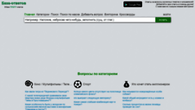 What Baza-otvetov.ru website looked like in 2019 (4 years ago)