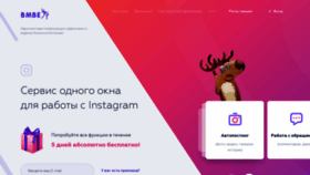 What Bmbe.ru website looked like in 2019 (4 years ago)