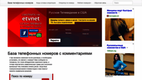 What Baza-nomerov.com website looked like in 2019 (4 years ago)