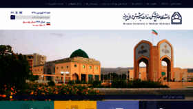 What Bums.ac.ir website looked like in 2019 (5 years ago)