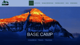 What Basecamp.gr website looked like in 2019 (4 years ago)