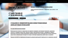 What Benefactum.ru website looked like in 2019 (4 years ago)