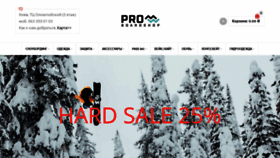 What Boardshop.com.ua website looked like in 2019 (4 years ago)