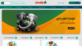 What Bazidan.com website looked like in 2019 (4 years ago)