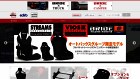 What Bride-jp.com website looked like in 2019 (4 years ago)