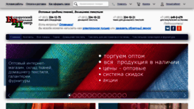 What Beltextil.ru website looked like in 2019 (4 years ago)
