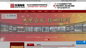 What Bjhongxu.com website looked like in 2019 (4 years ago)